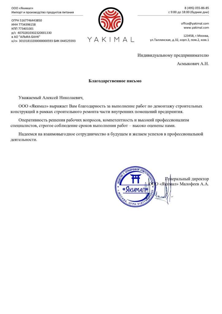 Благодарности