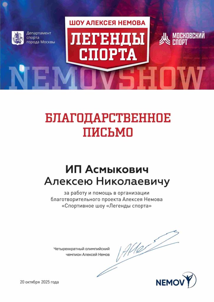 Благодарности